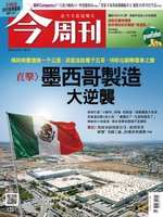 Cover image for Business Today 今周刊: No.1332_Jul-4-22